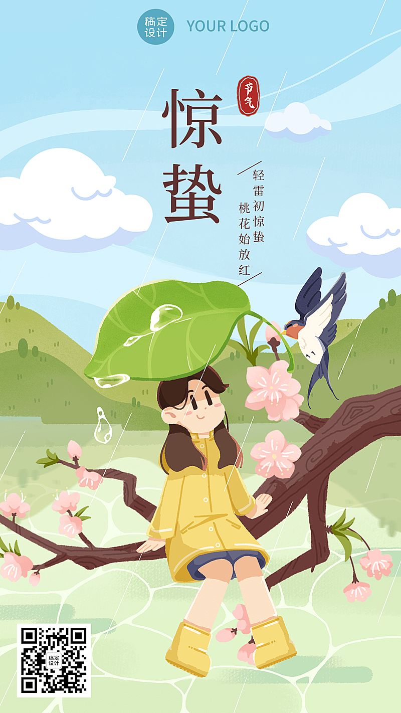 惊蛰节气祝福插画女孩燕子手机海报