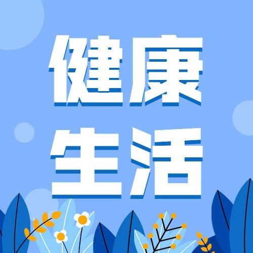 世界卫生日节日宣传插画公众号次图预览效果