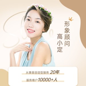 美业个人形象宣传时尚风微信头像