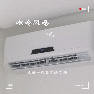 夏日休闲季吹空调界面风plog模板