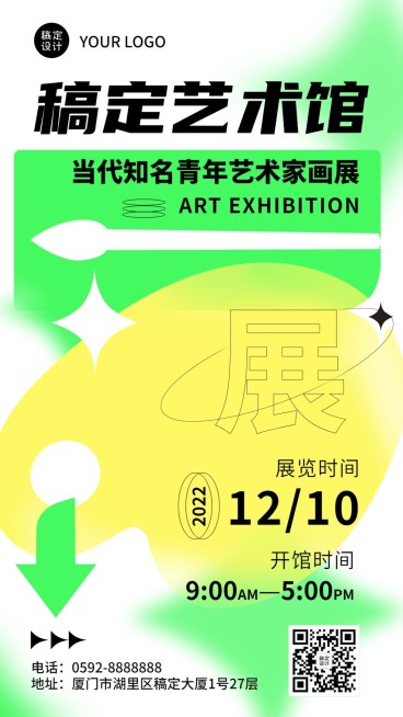 简约高级感艺术展活动宣传海报预览效果