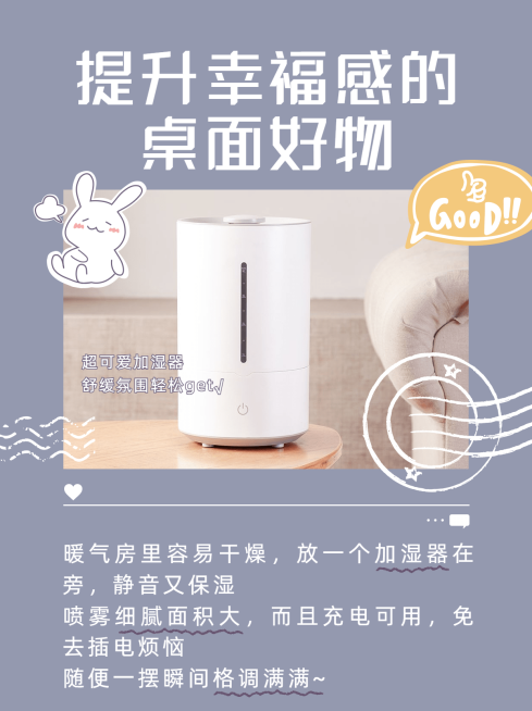 简约可爱家居好物分享小红书封面配图预览效果
