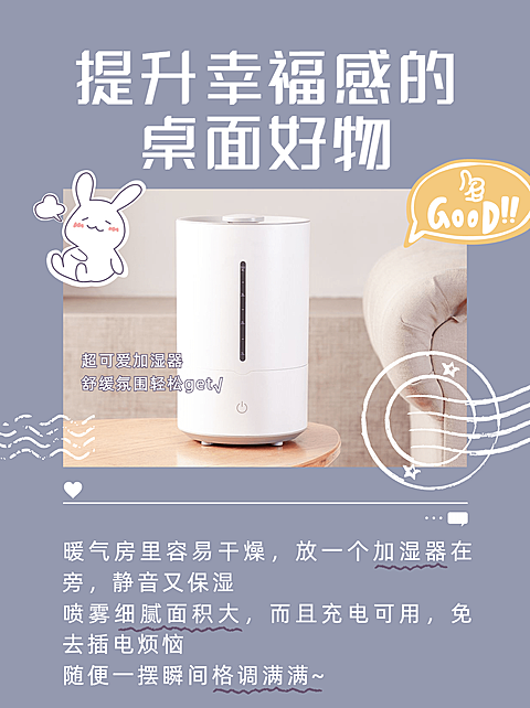 简约可爱家居好物分享小红书封面配图