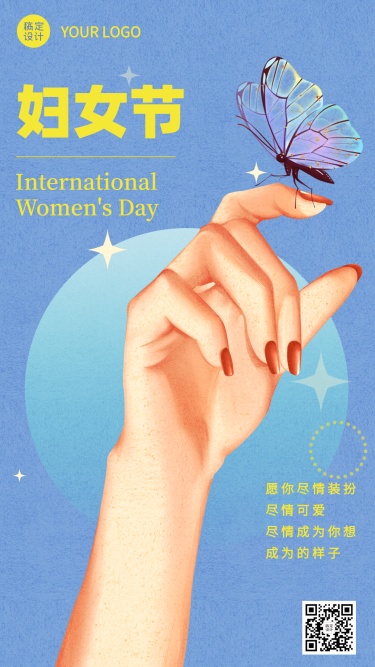 妇女节节日祝福插画手机海报