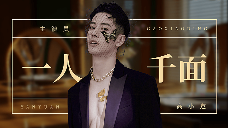 实景大字饭制混剪横版视频封面