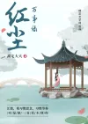 文艺简约网文网络小说自制小说封面
