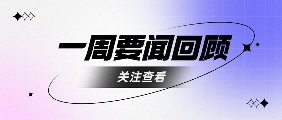 轻透几何风微信公众号首图封面预览效果