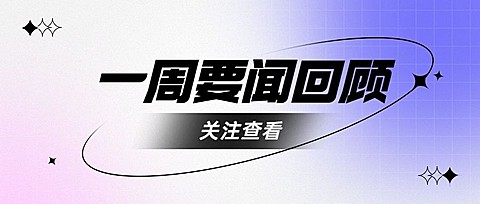 轻透几何风微信公众号首图封面