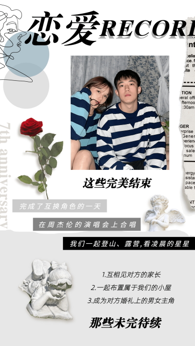ins简约风情侣行程手帐