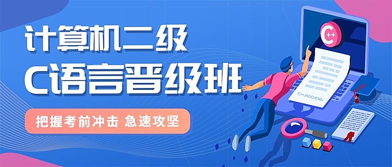 教育培训简约扁平手绘招生公众号首图