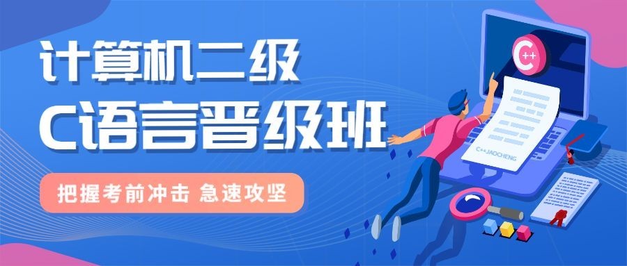 教育培训简约扁平手绘招生公众号首图