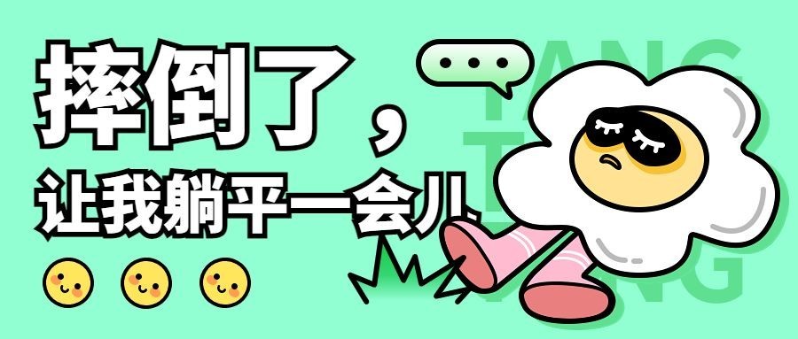 趣味插画打工人话题宣传公众号首图