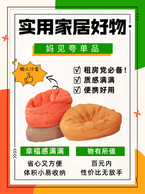 简约创意家居好物分享推荐小红书封面配图预览效果