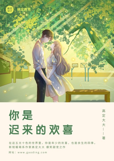唯美言情网络小说封面
