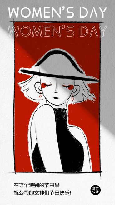 企业三八妇女节女性员工关怀祝福贺卡预览效果