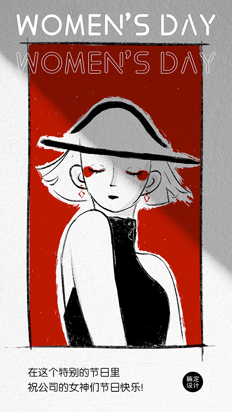 企业三八妇女节女性员工关怀祝福贺卡