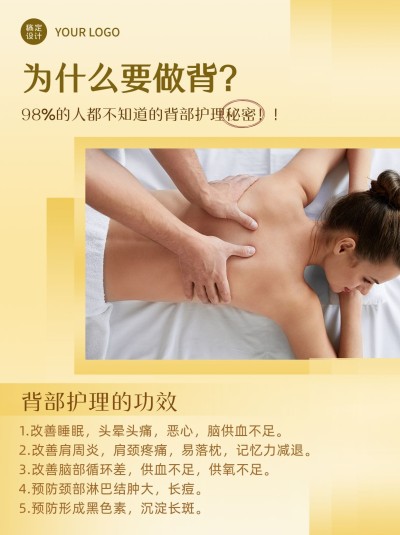 美容院养生馆知识科普小红书配图