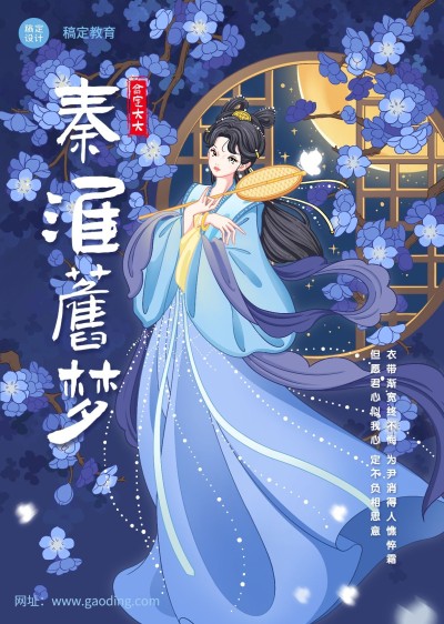 古风动漫网文小说封面