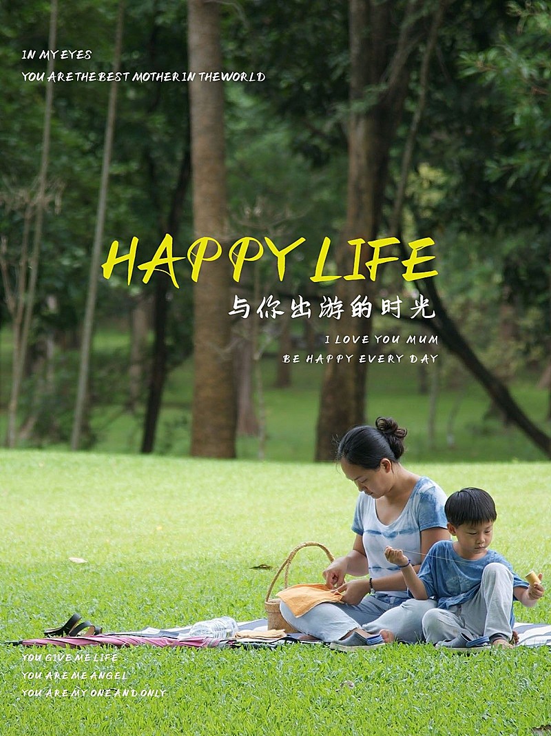 风景亲子出游记录文艺风plog模板