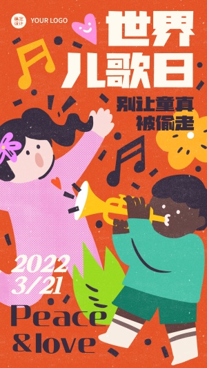 3.21世界儿歌日节日宣传科普插画手机海报
