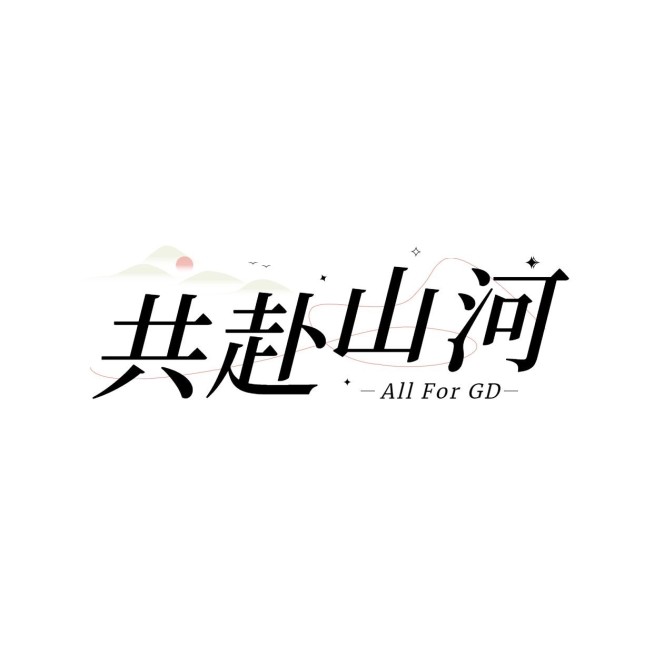 粉丝应援饭制LOGO设计预览效果