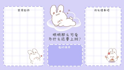 打工人趣味分区电脑桌面壁纸