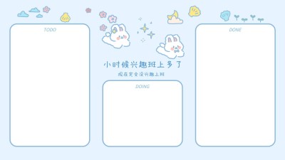可爱插画打工人电脑分区壁纸
