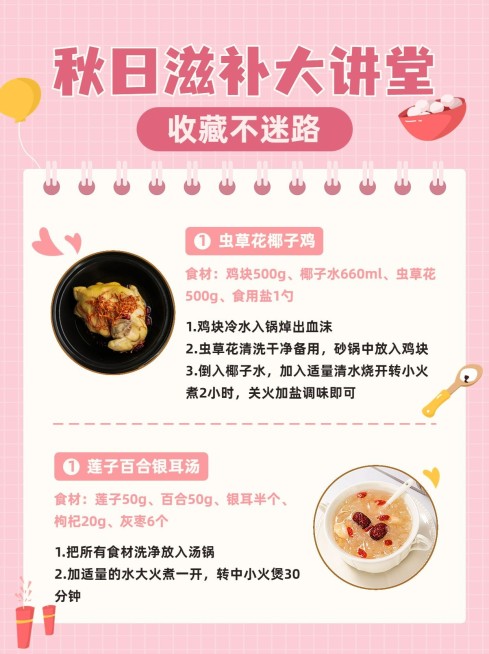 美食教程菜谱餐饮小红书封面配图预览效果