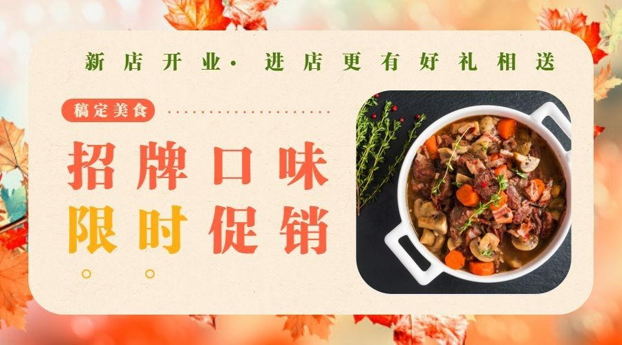 水果饮品新店开业简约文艺广告banner预览效果