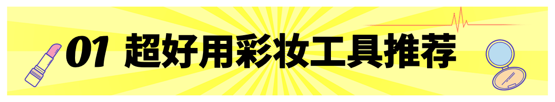 美妆护肤彩工文章标题预览效果