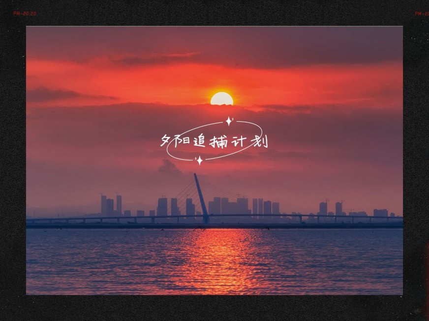 天气黄昏词卡风景文艺风plog模板预览效果