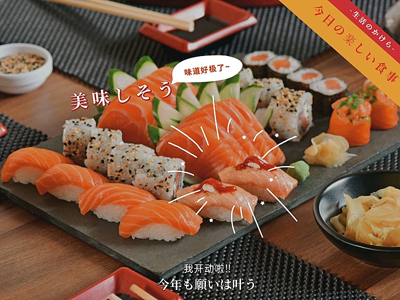 晒美食日料生活分享简约风plog模板