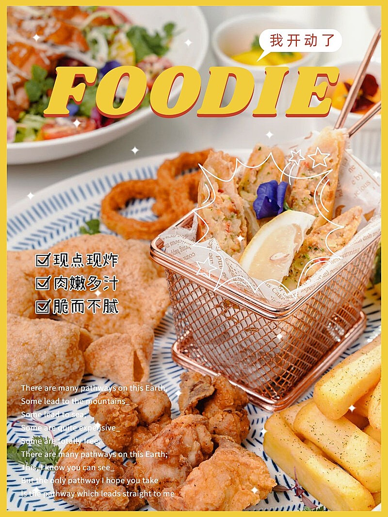 探店打卡店铺评分星光文艺风plog模板