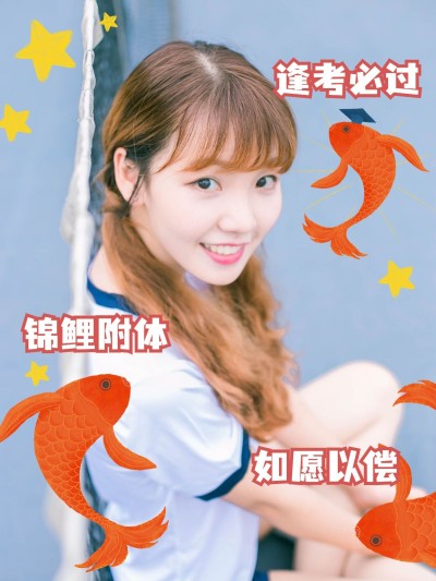 高考祝福晒照自拍可爱风plog模板