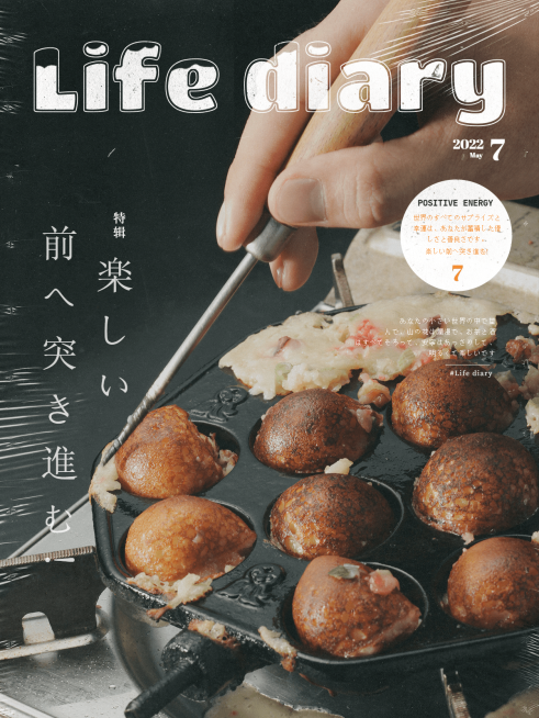 探店打卡章鱼小丸子日料文艺风plog模板预览效果