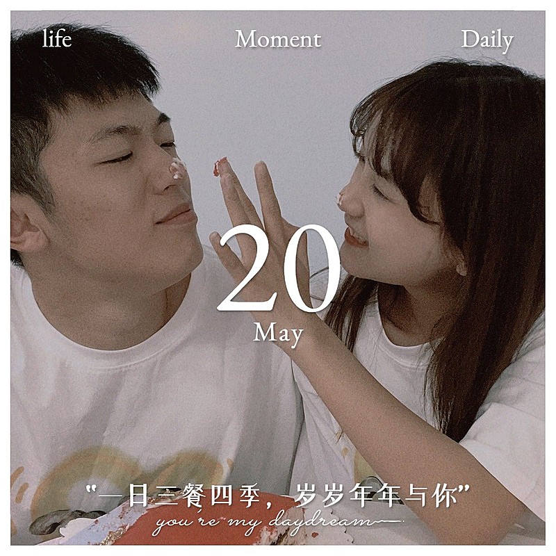 情人节情侣晒照时间字幕plog模板