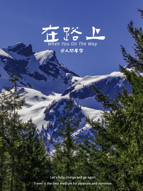 风光晒照旅游记录简约风plog模板预览效果