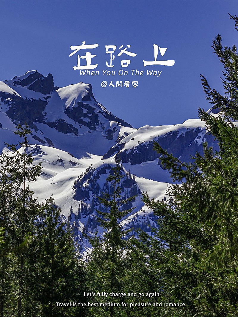 风光晒照旅游记录简约风plog模板