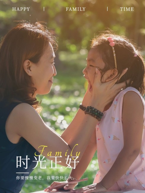 亲子晒照生活记录文艺风plog模板预览效果