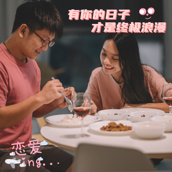 情侣居家下厨美食分享简约风plog模板预览效果