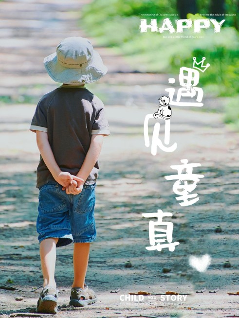 六一儿童节自拍分享简约风plog模板预览效果