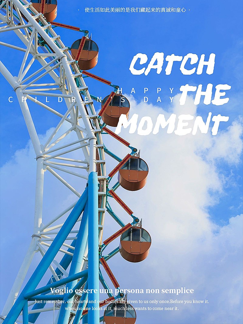 六一儿童节风景摩天轮清新风plog模板