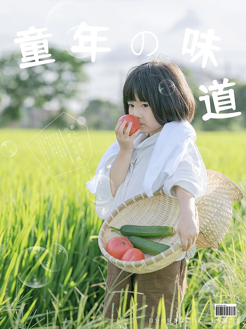 六一儿童节自拍分享日系清新风plog模板