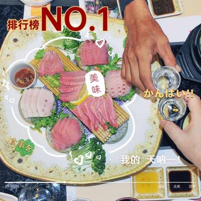 探店打卡日料店美食综艺风plog模板预览效果