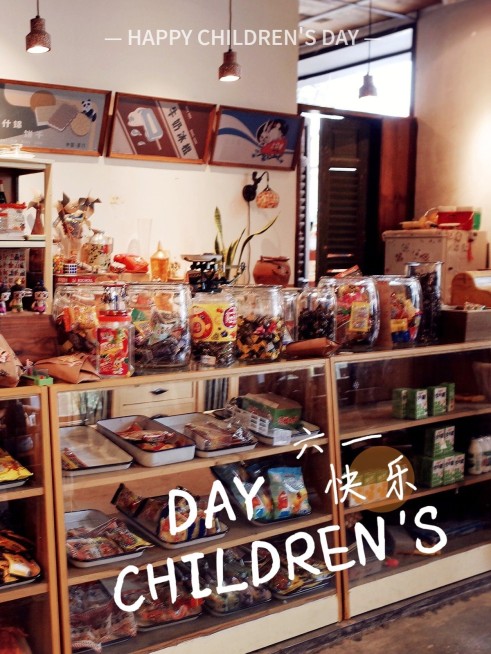 六一儿童节童年回忆文艺风plog模板预览效果