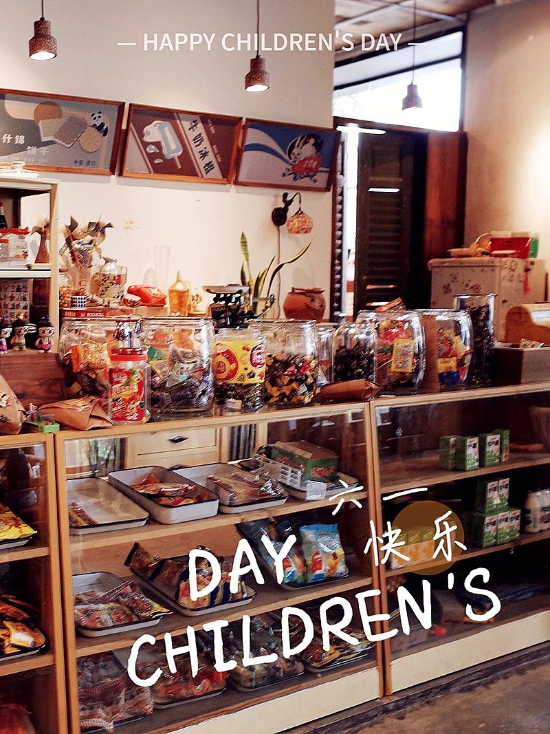 六一儿童节童年回忆文艺风plog模板