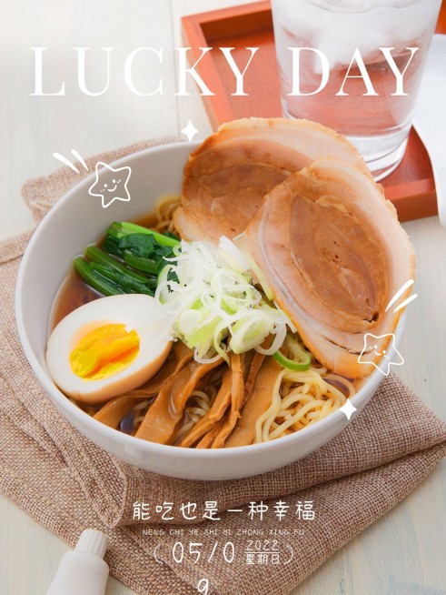 美食分享生活记录拉面简约风plog模板预览效果