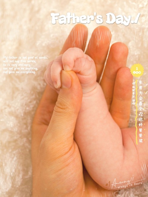 父亲节节日祝福塑料膜模拟简约风plog模板预览效果