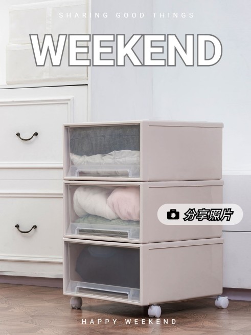 周末晒好物生活分享简约风plog模板预览效果