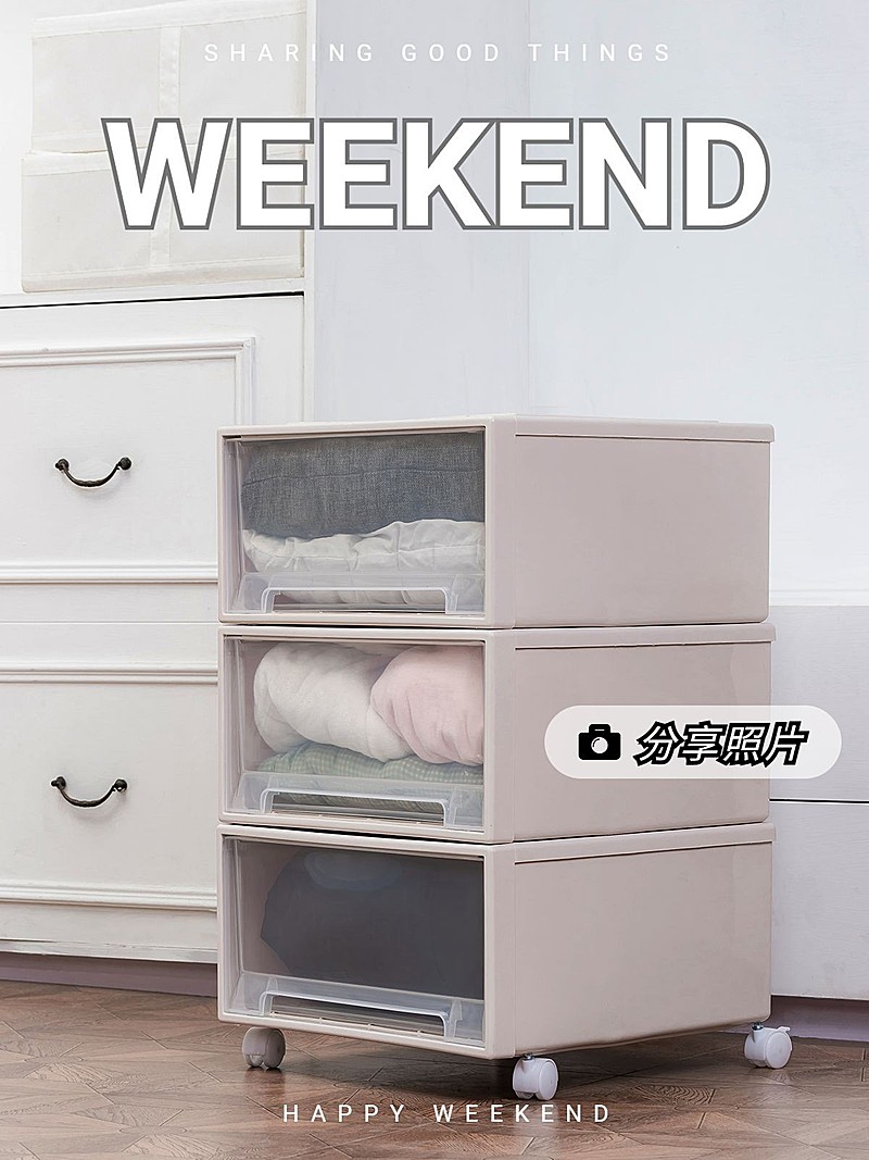 周末晒好物生活分享简约风plog模板